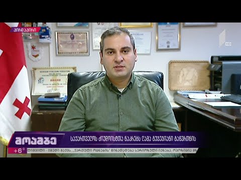 საქართველოს ძიუდოისტთა ნაკრებს ლაშა გუჯეჯიანი გაწვრთნის